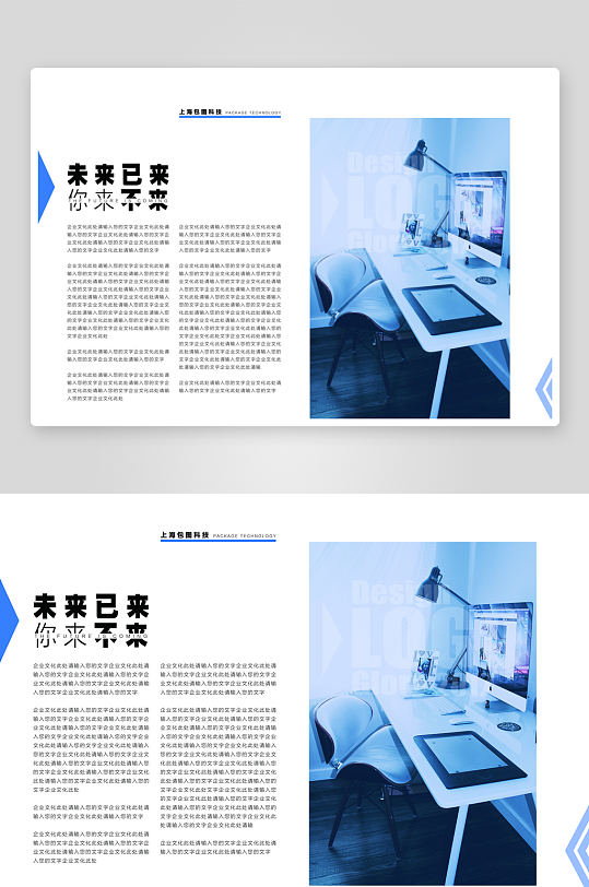 创意企业宣传折页设计-众图网