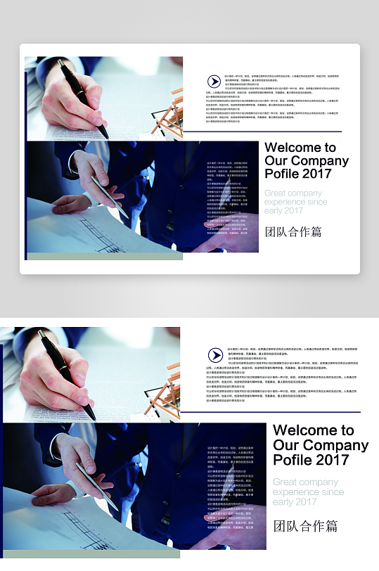 创意企业宣传折页设计-众图网