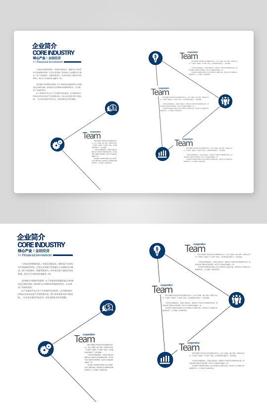 创意企业宣传折页设计-众图网