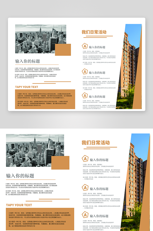 创意企业宣传折页设计-众图网