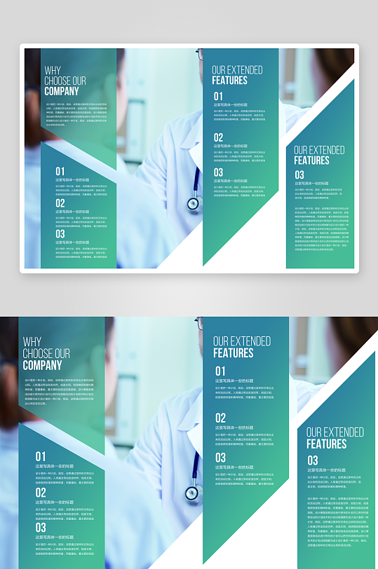 创意企业宣传折页设计-众图网