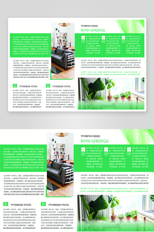 创意企业宣传折页设计-众图网