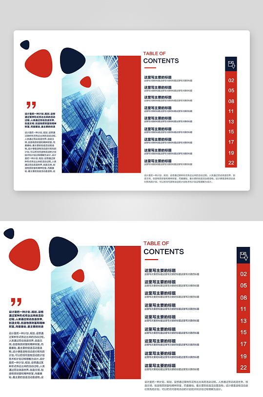 创意企业宣传折页设计-众图网