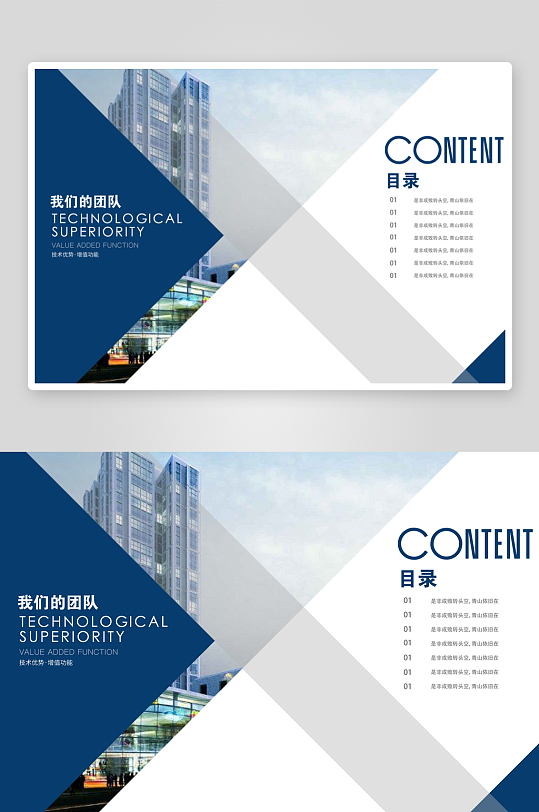 创意企业宣传折页设计-众图网
