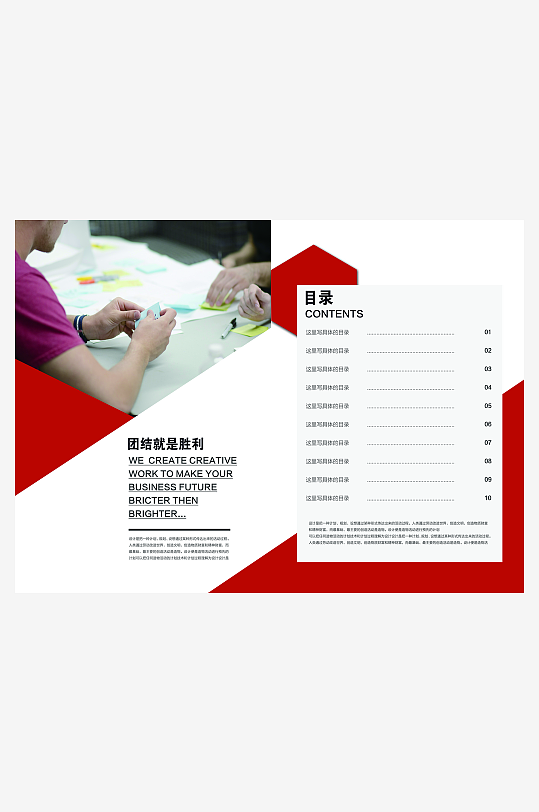 创意企业宣传折页设计-众图网