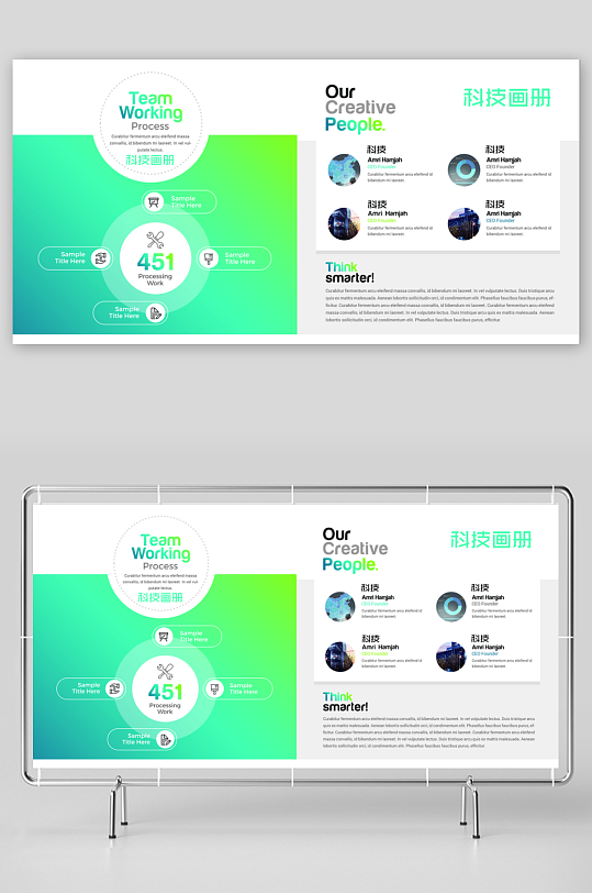 创意企业宣传折页设计-众图网