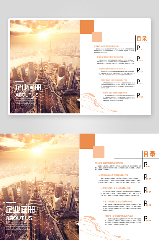 创意企业宣传折页设计-众图网