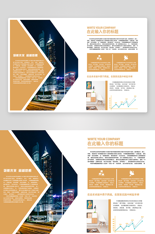 创意企业宣传折页设计-众图网