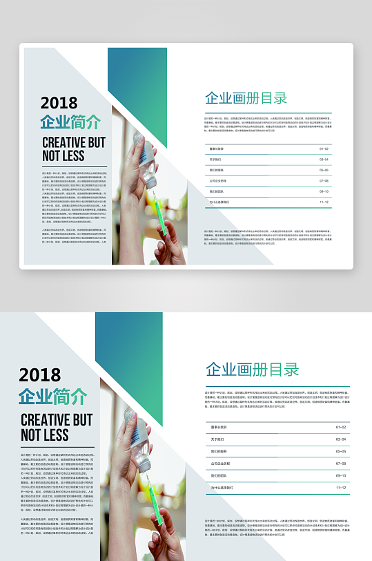 创意企业宣传折页设计-众图网