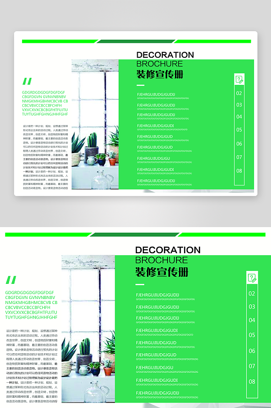 创意企业宣传折页设计-众图网