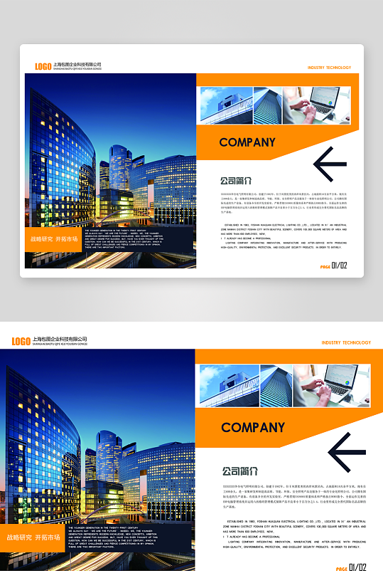 创意企业宣传折页设计-众图网