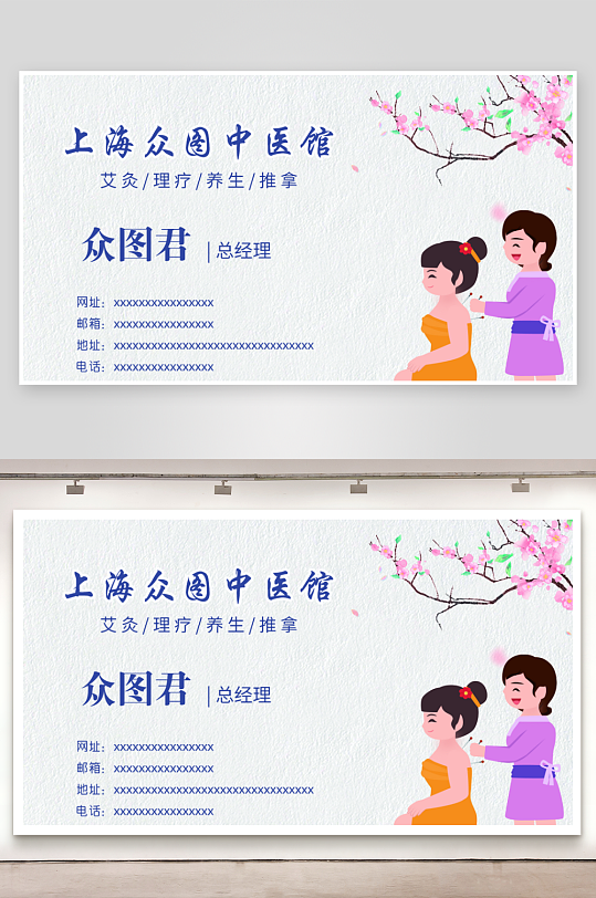 水墨中式医院推拿名片-众图网