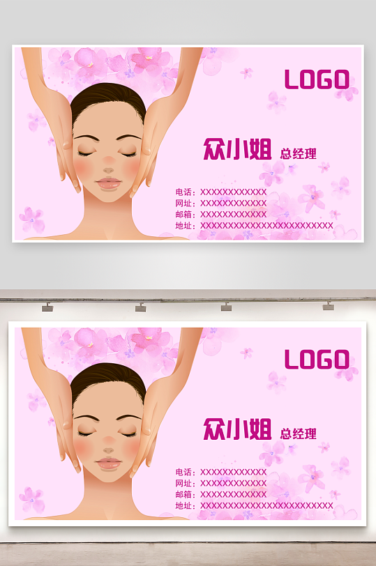 粉色美容院花朵名片-众图网