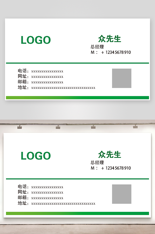 绿色渐变简约简单横式名片-众图网