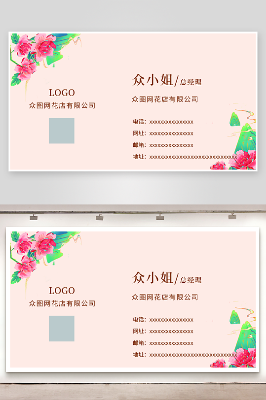 浅色中式角花名片模版-众图网