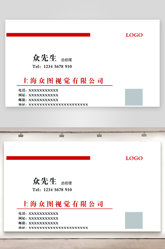 简约简单线条红色名片模版-众图网