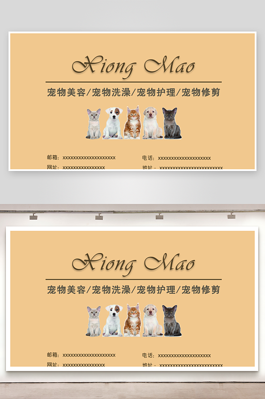 橙色现代简约宠物店名片-众图网