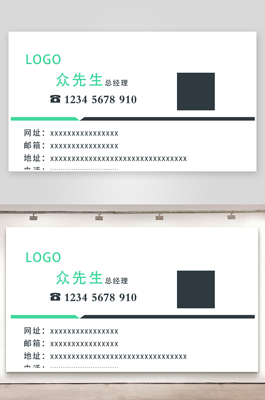 绿色线条横版简单名片模版-众图网