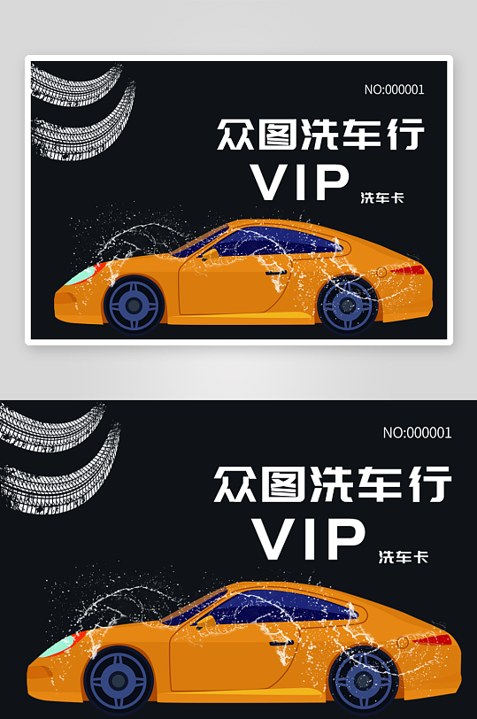 黑色线条简约汽车名片模版-众图网