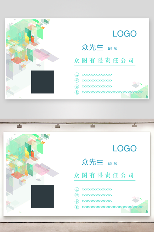 绿色几何图形横版名片模版-众图网