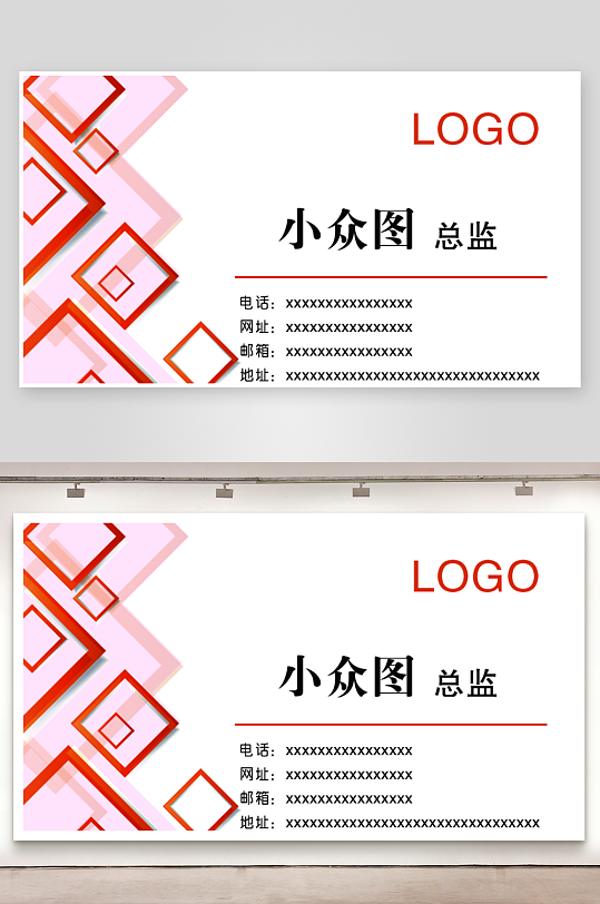 红色几何图形横版名片模版-众图网
