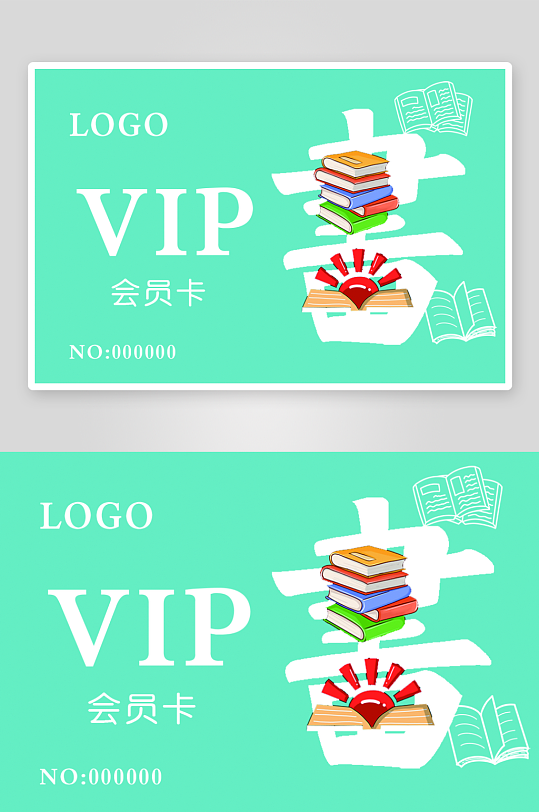 绿色读书VIP会员卡模版-众图网