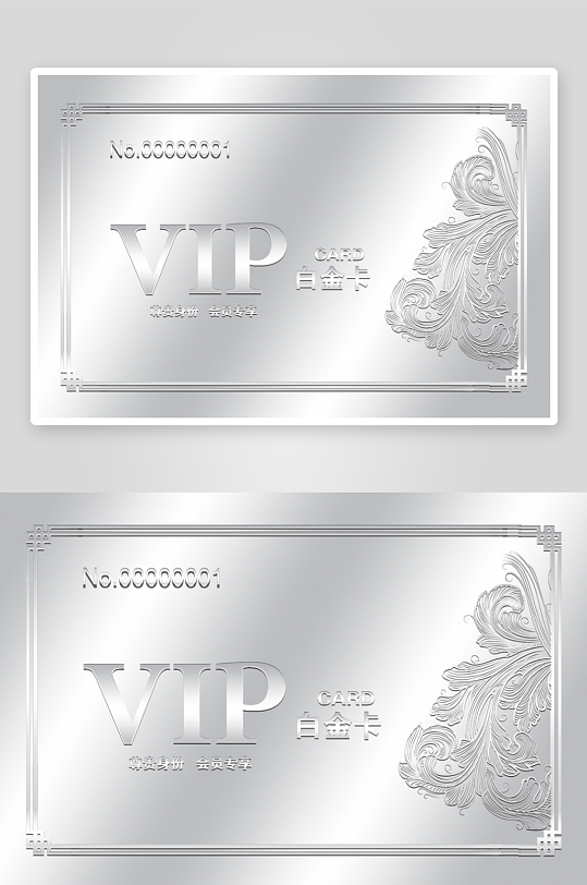 灰色角花VIP会员卡模版-众图网