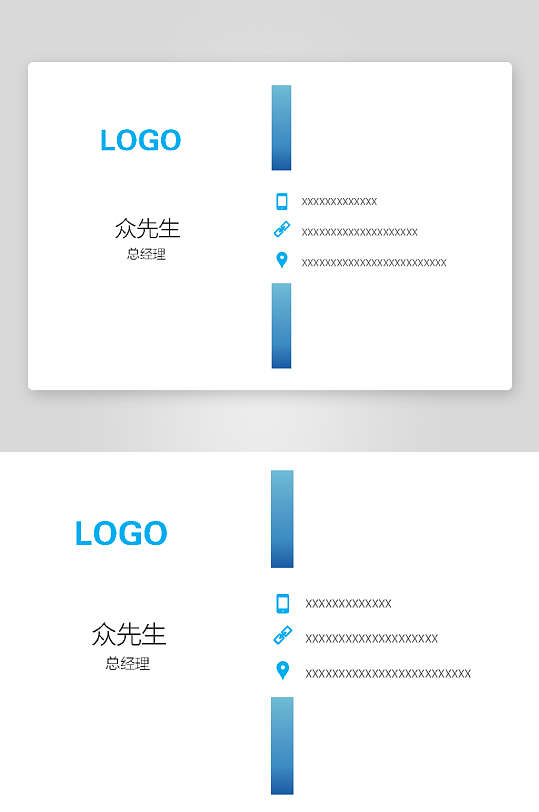 简约现代蓝色企业名片模版