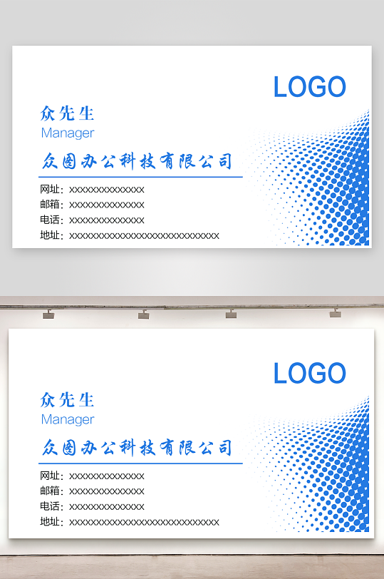 蓝色点点方正横版名片模版-众图网