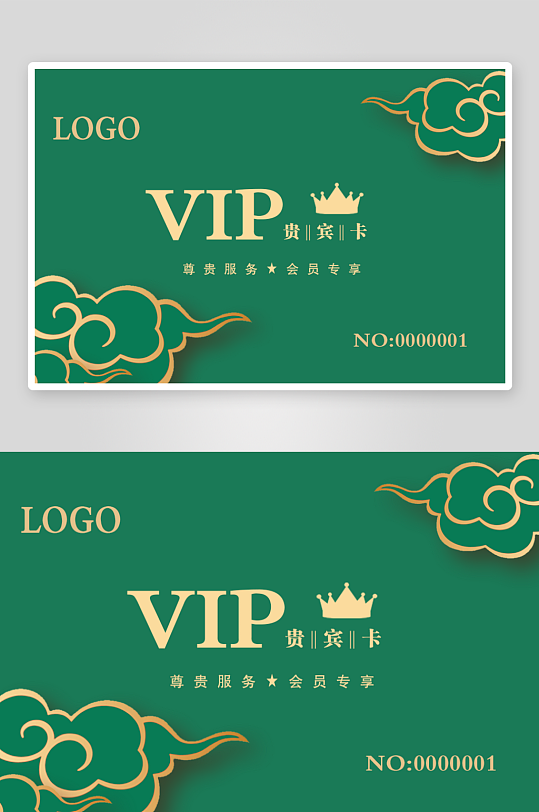 绿色祥云VIP会员卡模版-众图网