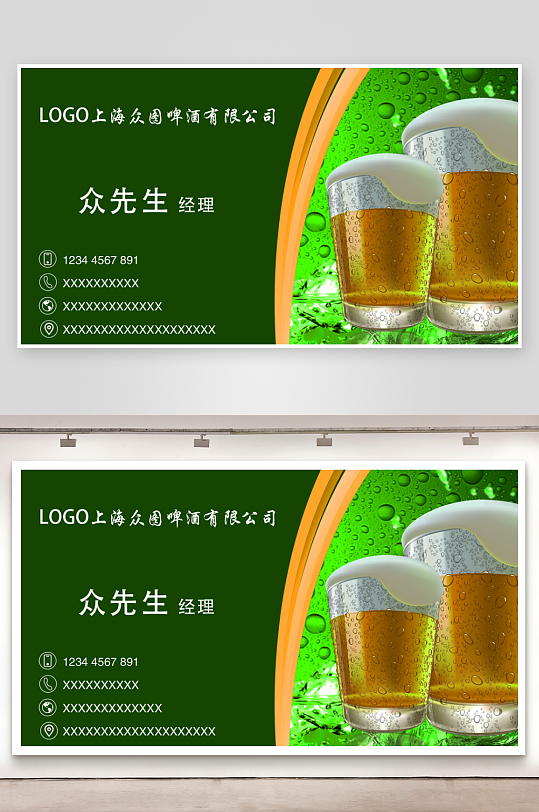 夏日清爽啤酒节横版名片-众图网