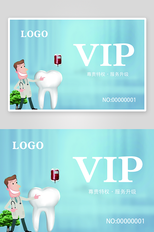 蓝色牙科医生VIP会员卡模版-众图网