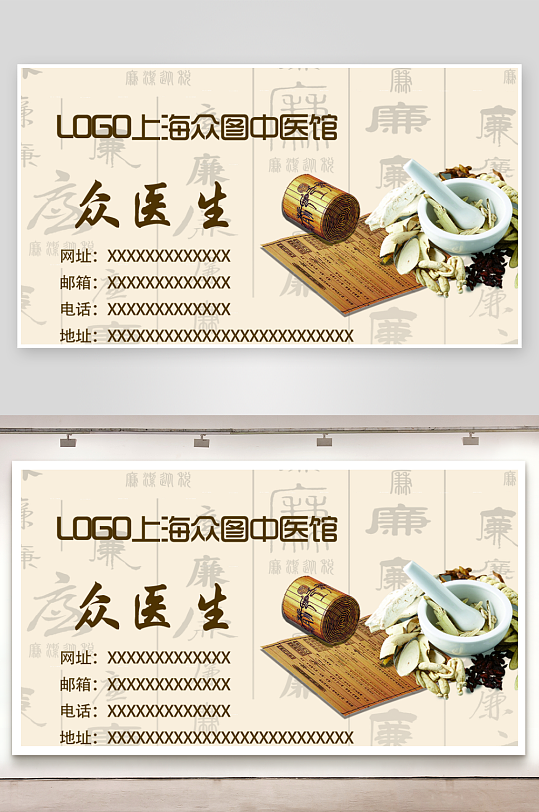 中式中药中医名片模版-众图网