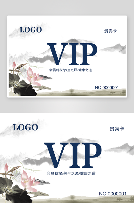 中式荷花水墨会员卡模版-众图网