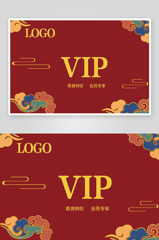 红色祥云线条VIP会员卡-众图网