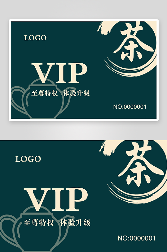 绿色茶叶水墨版名片模版-众图网