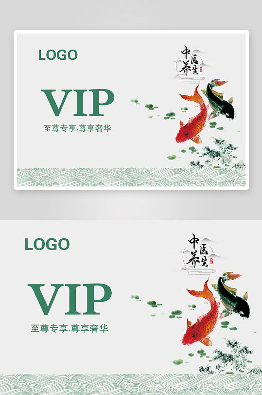 浅绿色波浪中医养生VIP卡模版-众图网