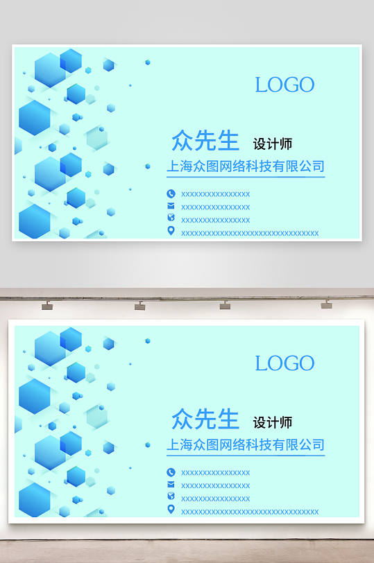 蓝色几何图形方块名片-众图网