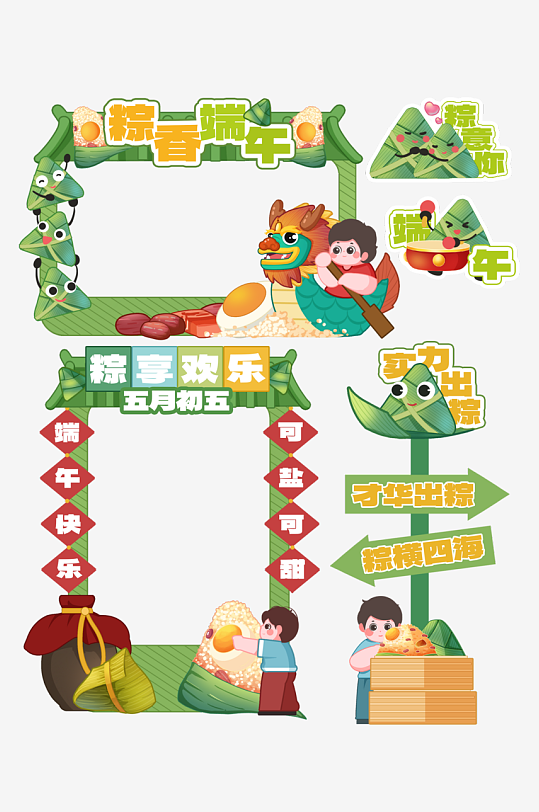 划龙舟吃粽子拟人粽子端午美陈-众图网