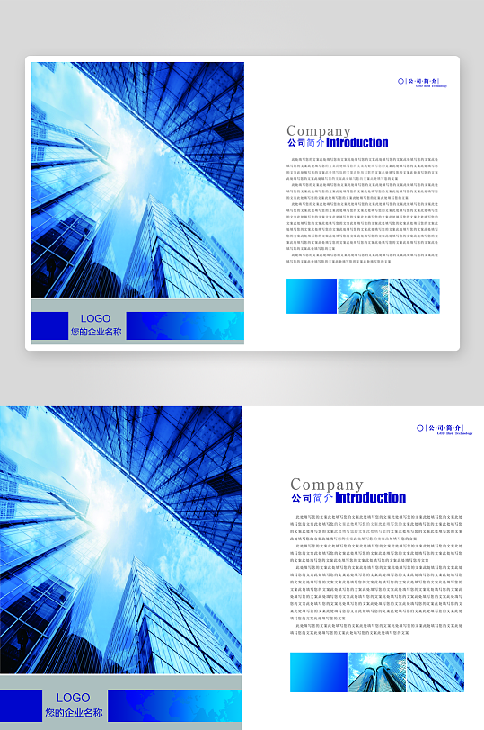 企业宣传册模板素材-众图网