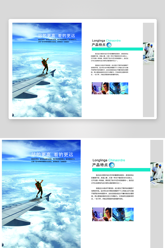 企业宣传册模板素材-众图网