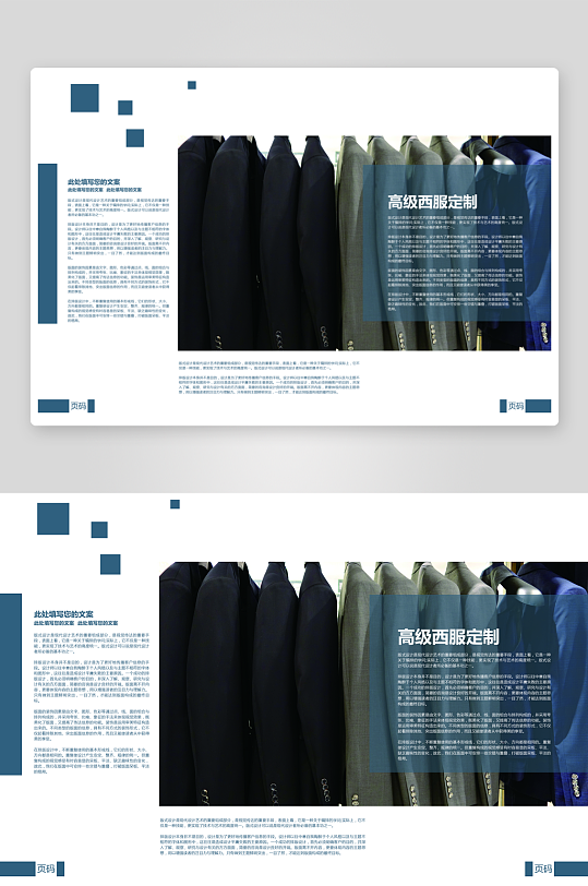 企业宣传册模板素材-众图网