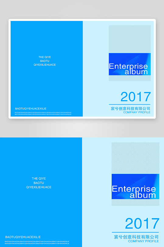 画册简约企业宣传册模板素材-众图网