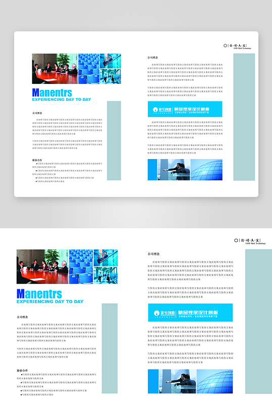 画册简约企业宣传册模板素材-众图网