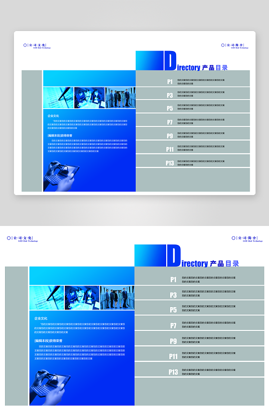 画册简约企业宣传册模板素材-众图网