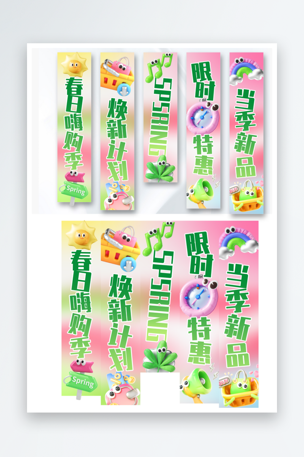 春天促销粉色膨胀风吊旗ps海报美陈素材