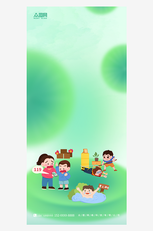 安全过暑假夏季宣传海报背景