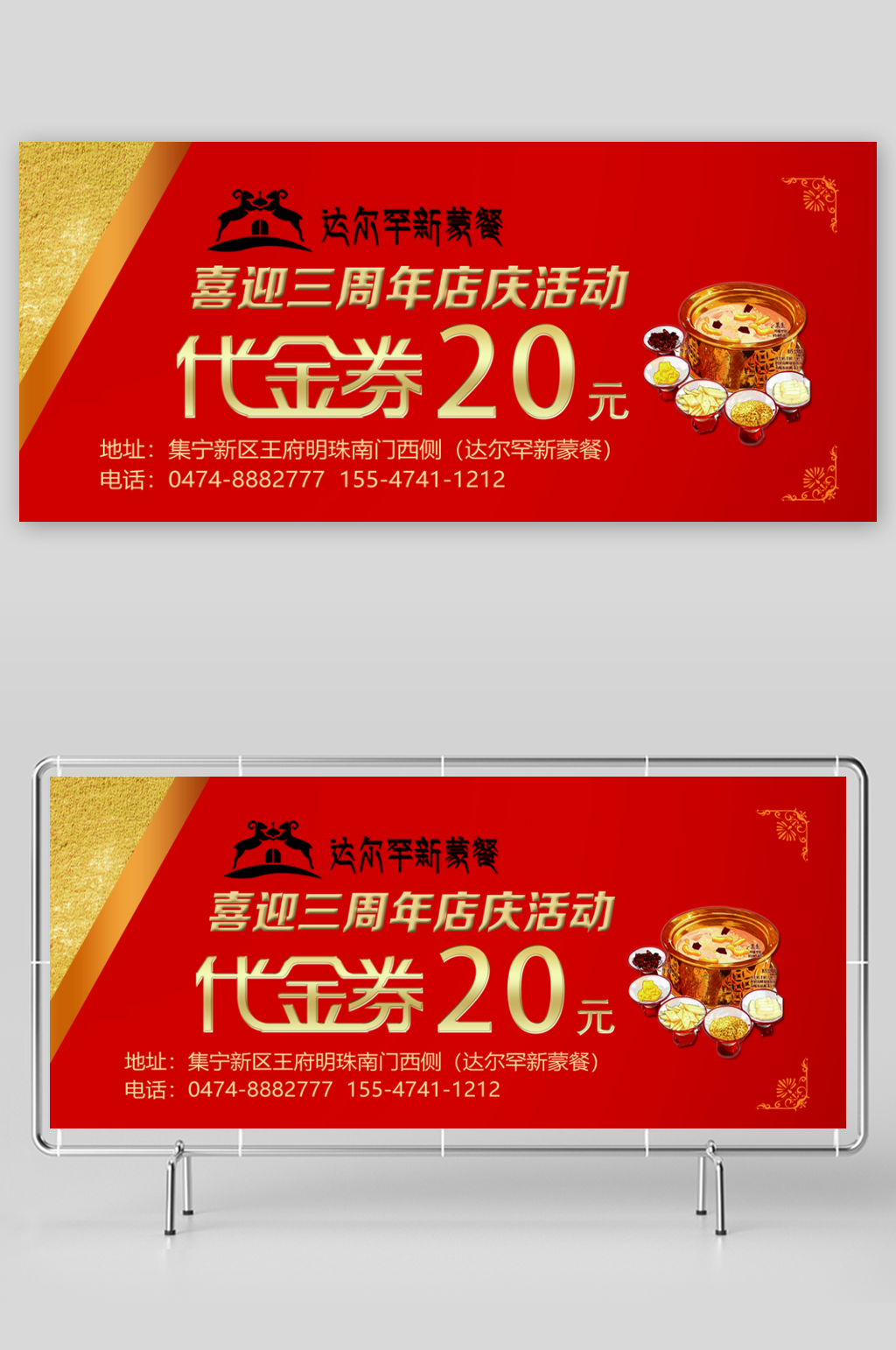 红色大气简约代金券素材