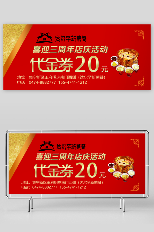 红色大气简约代金券