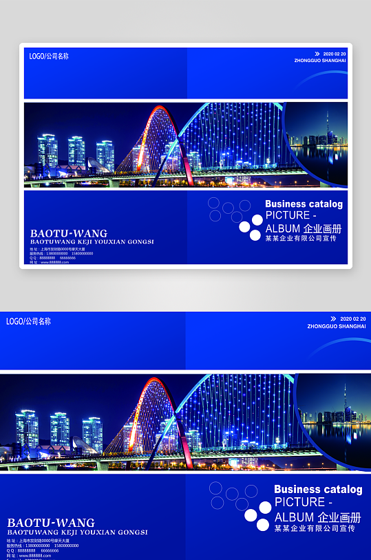 企业宣传册画册模板-众图网